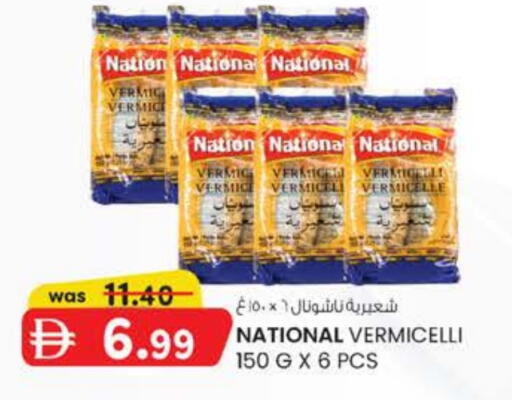 available at الصفا in الإمارات العربية المتحدة , الامارات - ٱلْعَيْن‎