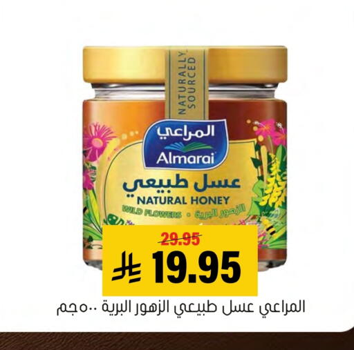 available at Al Amer Market in KSA, Saudi Arabia, Saudi - Al Hasa
