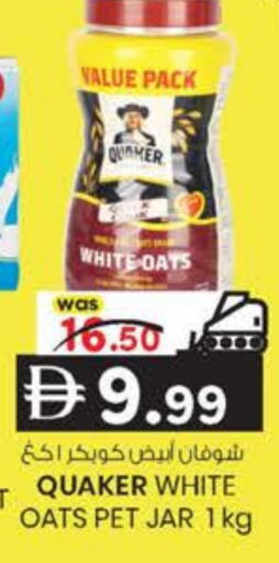 available at K M Trading  in UAE - Fujairah