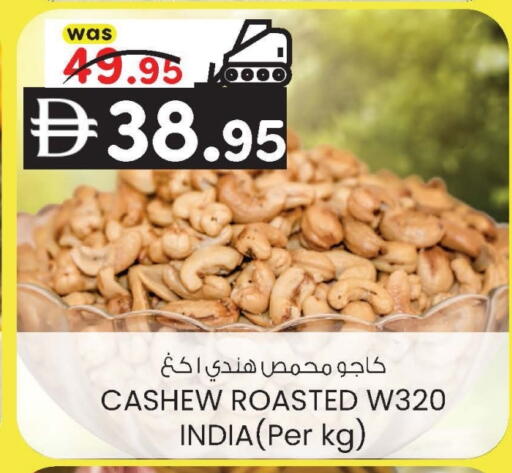 available at K M Trading  in UAE - Fujairah