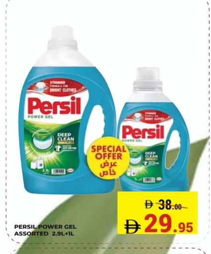 available at كيرالا هايبرماركت in الإمارات العربية المتحدة , الامارات - رَأْس ٱلْخَيْمَة