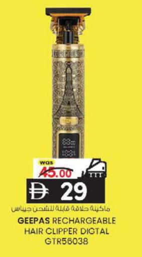 available at ك. الم. للتجارة in الإمارات العربية المتحدة , الامارات - ٱلْفُجَيْرَة‎