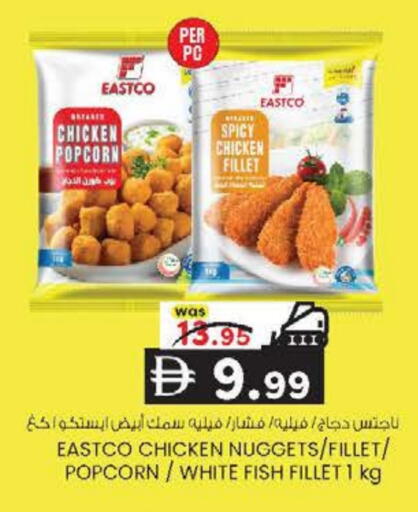 available at K M Trading  in UAE - Fujairah