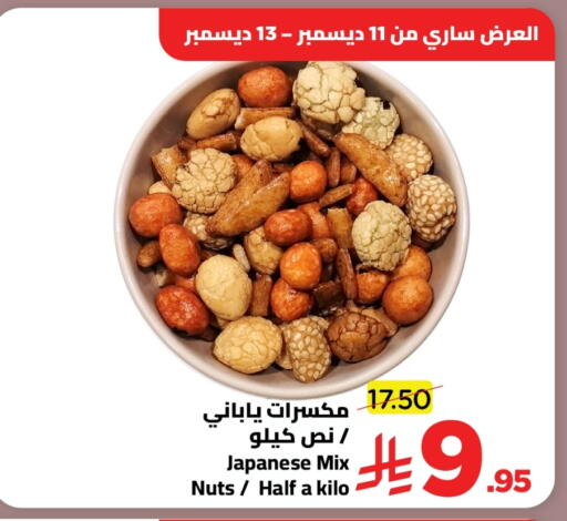 available at Wahj Mart in KSA, Saudi Arabia, Saudi - Jeddah