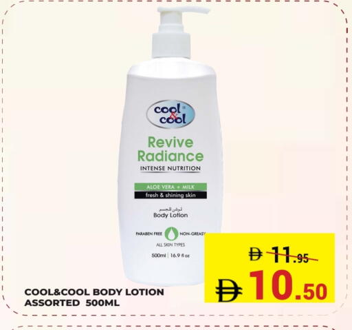 available at كيرالا هايبرماركت in الإمارات العربية المتحدة , الامارات - رَأْس ٱلْخَيْمَة