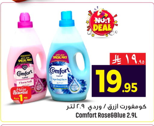 available at مركز التسوق نحن واحد in مملكة العربية السعودية, السعودية, سعودية - الخبر‎