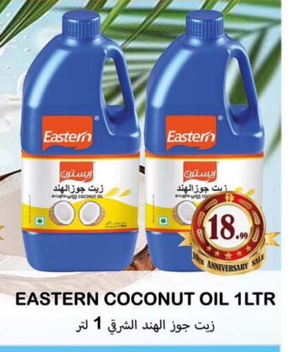 Coconut available at سوق المبارك هايبرماركت in الإمارات العربية المتحدة , الامارات - الشارقة / عجمان