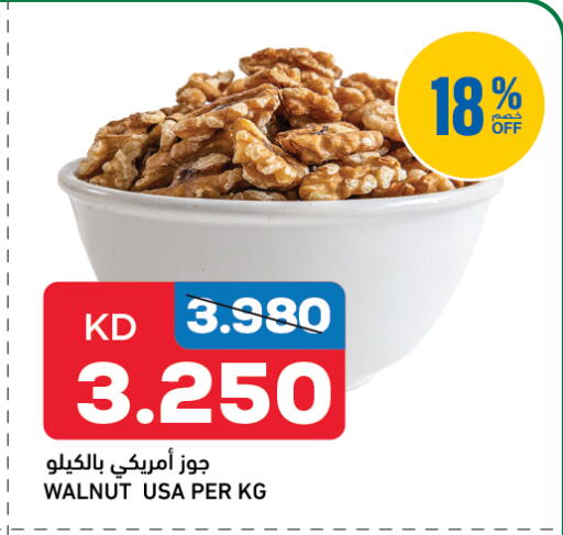 available at غلف مارت in الكويت - محافظة الأحمدي