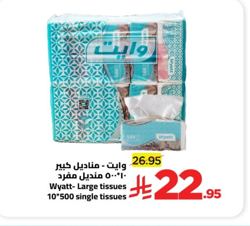available at Wahj Mart in KSA, Saudi Arabia, Saudi - Jeddah