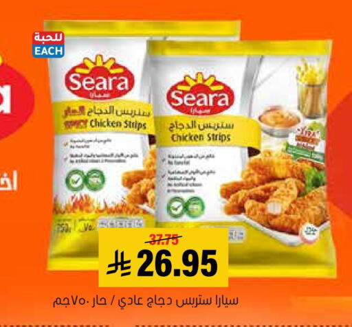 available at Al Amer Market in KSA, Saudi Arabia, Saudi - Al Hasa