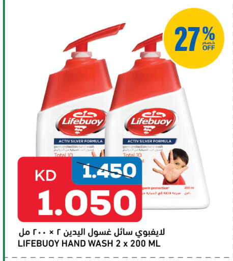 available at غلف مارت in الكويت - محافظة الأحمدي