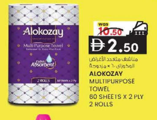 available at K M Trading  in UAE - Fujairah