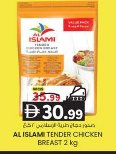 available at ك. إم. هايبرماركت in الإمارات العربية المتحدة , الامارات - ٱلْعَيْن‎