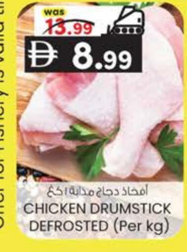 available at ك. إم. هايبرماركت in الإمارات العربية المتحدة , الامارات - ٱلْعَيْن‎