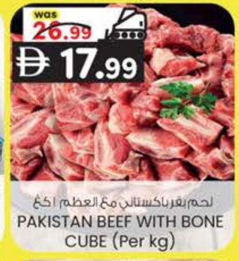 available at ك. إم. هايبرماركت in الإمارات العربية المتحدة , الامارات - ٱلْعَيْن‎