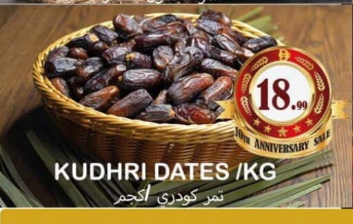 available at Souk Al Mubarak Hypermarket in UAE - Sharjah / Ajman