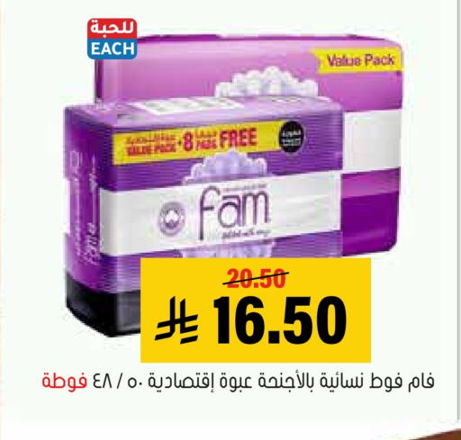 available at Al Amer Market in KSA, Saudi Arabia, Saudi - Al Hasa