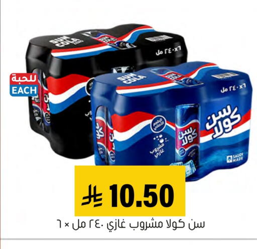 available at Al Amer Market in KSA, Saudi Arabia, Saudi - Al Hasa