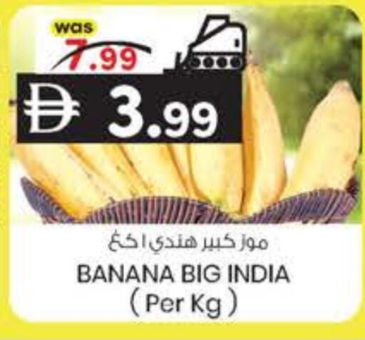 Banana from India available at ك. الم. للتجارة in الإمارات العربية المتحدة , الامارات - الشارقة / عجمان