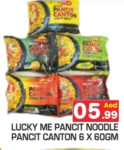 available at Baniyas Spike  in UAE - Ras al Khaimah