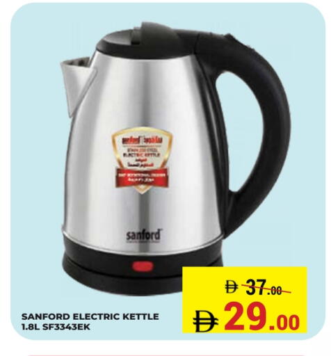 available at Kerala Hypermarket in UAE - Ras al Khaimah