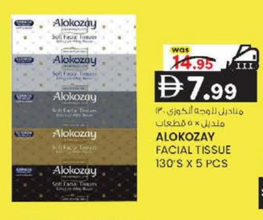 available at ك. الم. للتجارة in الإمارات العربية المتحدة , الامارات - ٱلْفُجَيْرَة‎