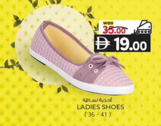 available at ك. إم. هايبرماركت in الإمارات العربية المتحدة , الامارات - ٱلْعَيْن‎