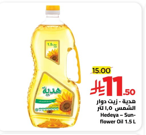 available at Wahj Mart in KSA, Saudi Arabia, Saudi - Jeddah