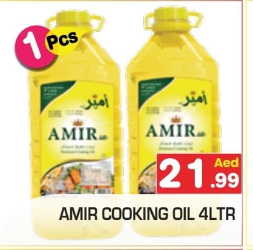 available at Baniyas Spike  in UAE - Ras al Khaimah