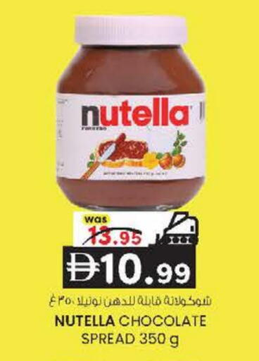 available at K M Trading  in UAE - Fujairah