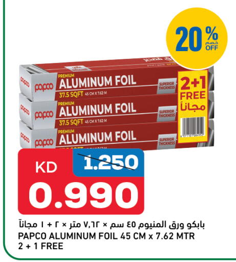 available at غلف مارت in الكويت - محافظة الأحمدي