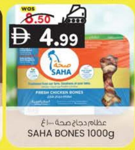 available at ك. إم. هايبرماركت in الإمارات العربية المتحدة , الامارات - ٱلْعَيْن‎