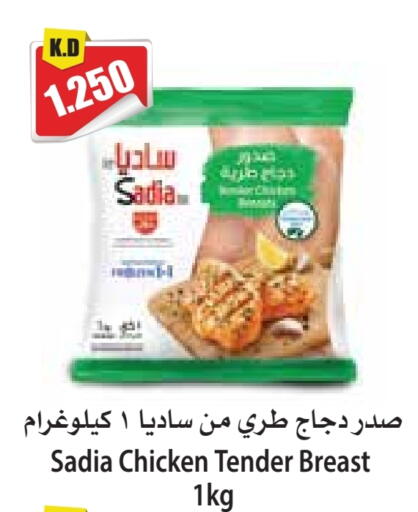 available at 4 سيف مارت in الكويت - مدينة الكويت