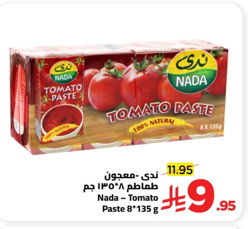 Tomato available at Wahj Mart in KSA, Saudi Arabia, Saudi - Jeddah