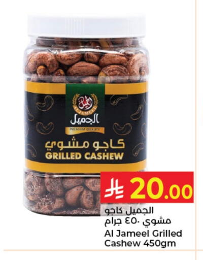available at كبايان هايبرماركت in مملكة العربية السعودية, السعودية, سعودية - جدة