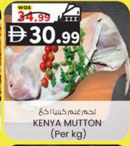 available at ك. إم. هايبرماركت in الإمارات العربية المتحدة , الامارات - ٱلْعَيْن‎