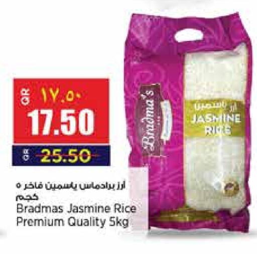 available at ريتيل مارت in قطر - أم صلال