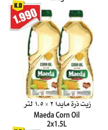 available at 4 سيف مارت in الكويت - مدينة الكويت