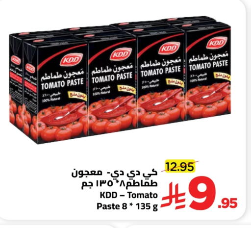 Tomato available at وهج مارت in مملكة العربية السعودية, السعودية, سعودية - جدة