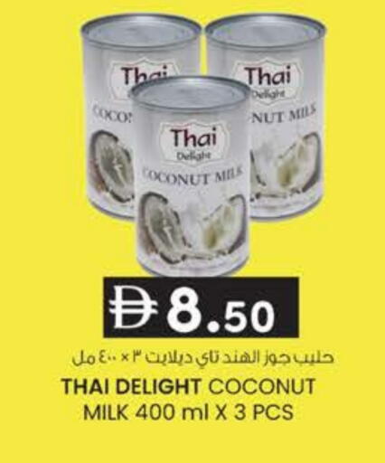 available at K M Trading  in UAE - Fujairah