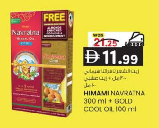 available at K.M Hypermarket in UAE - Al Ain