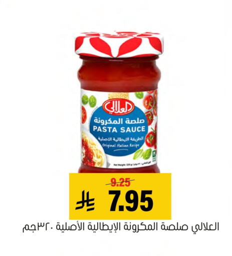 available at العامر للتسوق in مملكة العربية السعودية, السعودية, سعودية - الأحساء‎