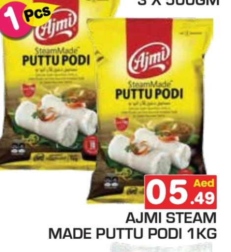 available at Baniyas Spike  in UAE - Ras al Khaimah