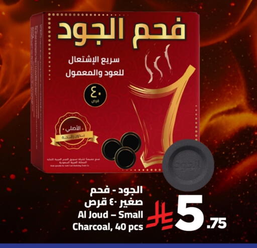 available at Wahj Mart in KSA, Saudi Arabia, Saudi - Jeddah