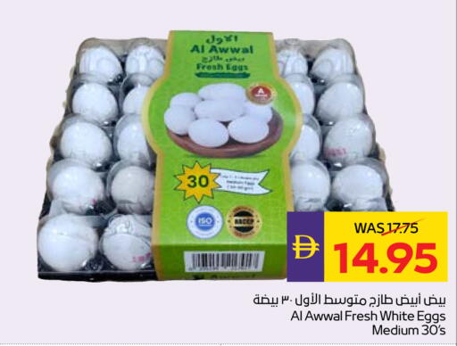 available at ADCOOP in UAE - Ras al Khaimah