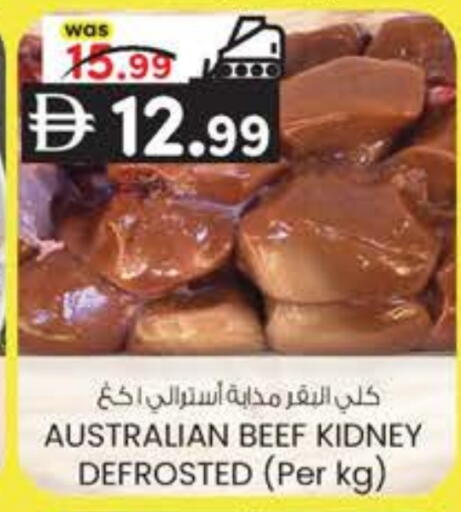 available at K.M Hypermarket in UAE - Al Ain