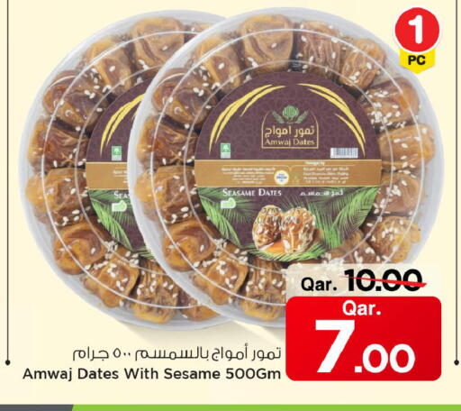 available at Mark & Save  in Qatar - Doha