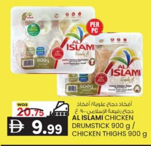 available at ك. إم. هايبرماركت in الإمارات العربية المتحدة , الامارات - ٱلْعَيْن‎