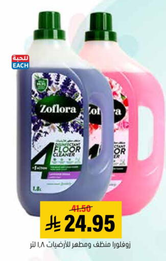 available at Al Amer Market in KSA, Saudi Arabia, Saudi - Al Hasa