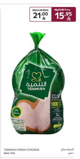 available at كارفور ماركت in مملكة العربية السعودية, السعودية, سعودية - الخبر‎